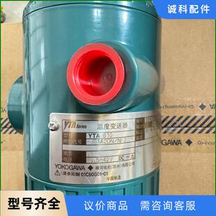 NF2 全新带包议价 JB1A2DN 横河温度变送器YTA610