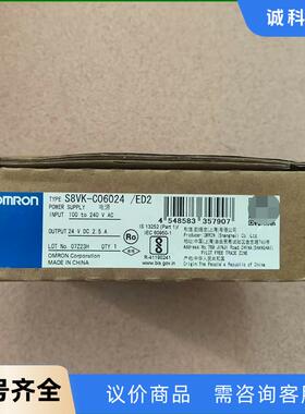 欧姆龙电源S8VK-C06024/ED2，全新原装，一个，包议价