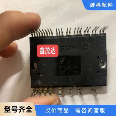 FPAM30LH60 FPAM50LH60 全新/拆机模块咨