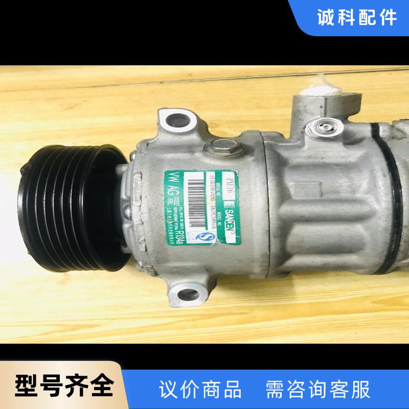 大众二手空调压缩机 适用于斯柯达大众空调泵冷气泵 大众速腾