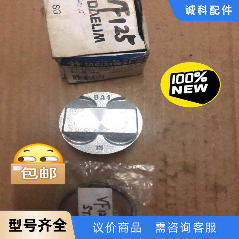 进口韩国大林四气门VF125 STD 活塞 环一套100 元