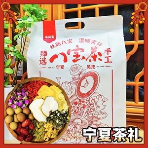 鸣凤斋枸杞八宝茶宁夏特产银川正宗吴忠玫瑰酱盖碗茶旗舰店三炮台