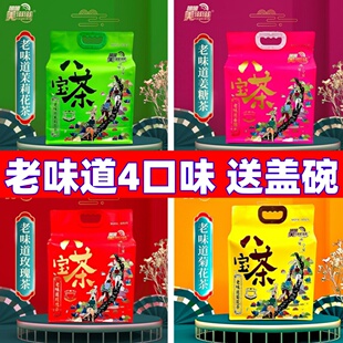 美滋滋八宝茶三炮台茶宁夏特产银川老味道盖碗茶玫瑰酱传统手工茶