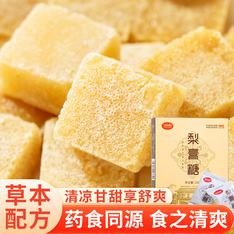 冠品园百草梨膏糖薄荷味儿童润糖官方手工肺清凉棒棒糖