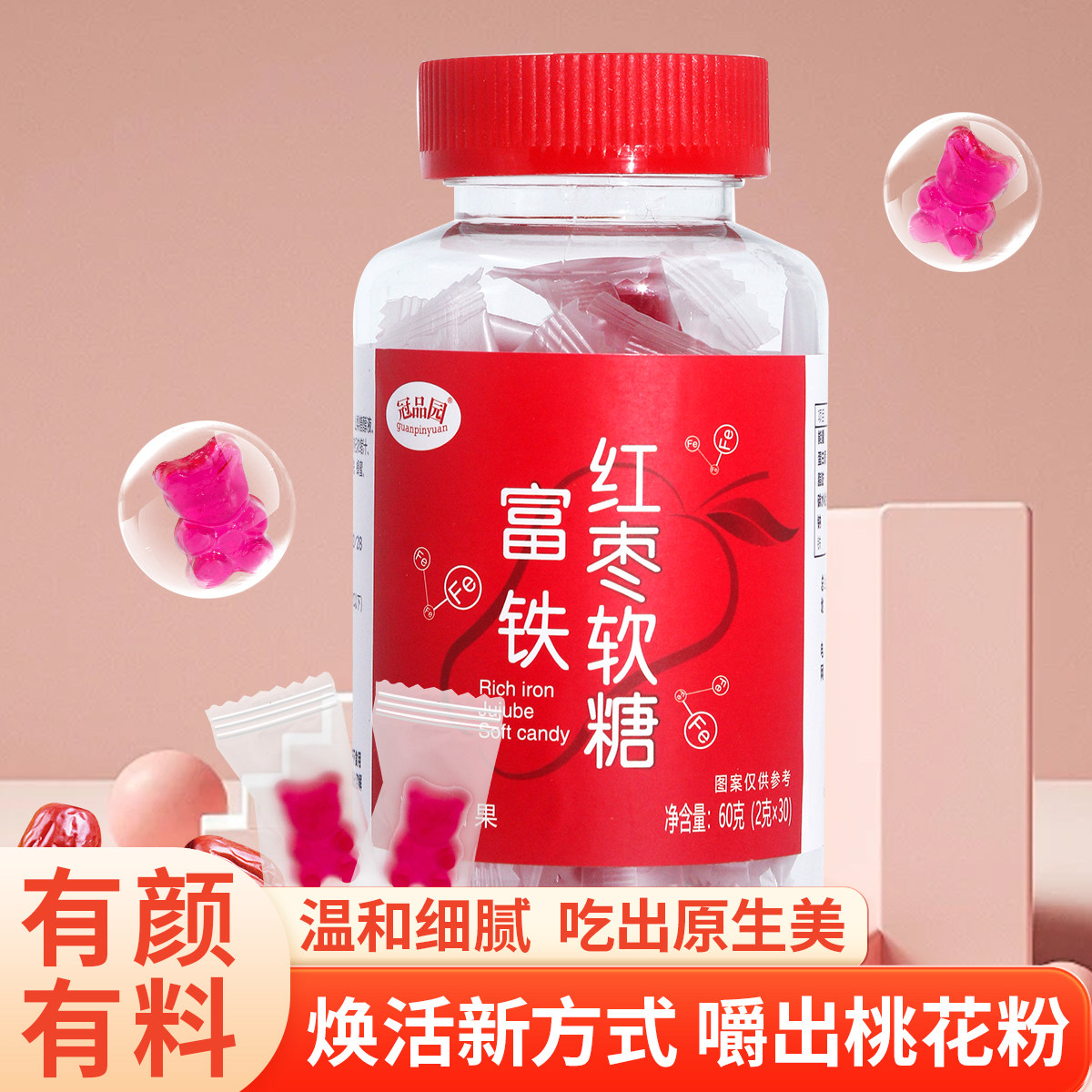 冠品园富铁软糖60克红枣味血红素铁儿童成人含Fe铁软糖,零食/坚果/特产,功能糖果/压片糖果,淘宝优惠券,粉丝福利购,淘宝优惠卷