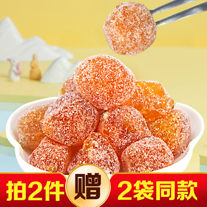 买2送2冠品园冰糖金桔干蜜饯果脯果干甘草雪桔咸金橘官方旗舰店