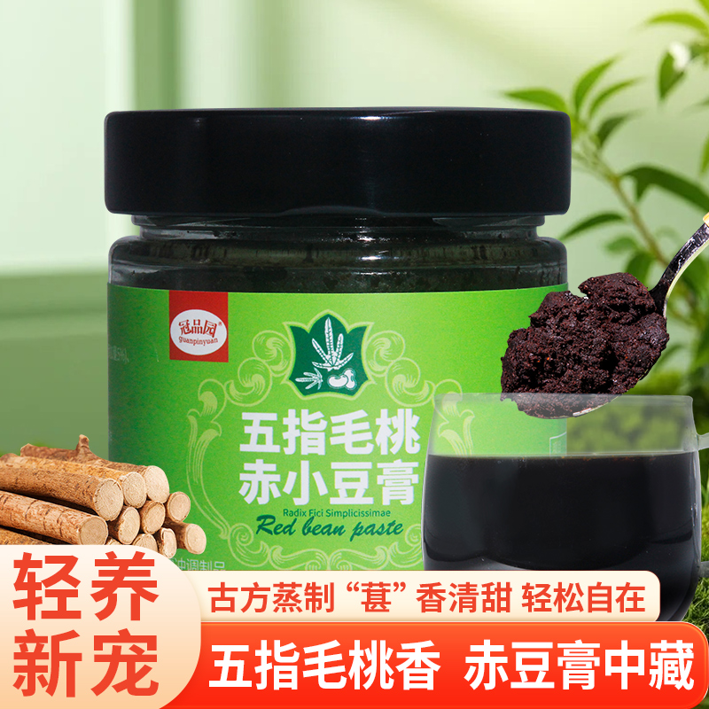 冠品园五指毛桃赤小豆膏
