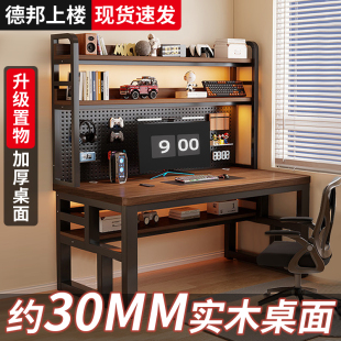 书桌书架一体桌带洞洞板卧室学生家用办公桌台式 电竞桌实木电脑桌