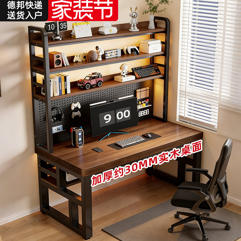 书桌书架一体桌卧室简易带洞洞板新款电竞桌学生家用台式电脑桌子