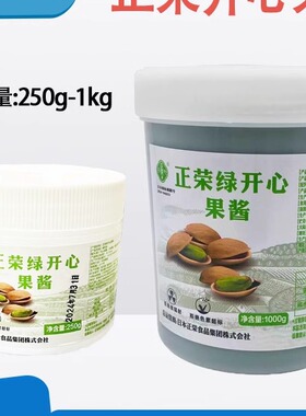 正荣开心果酱250g-1kg烘焙绿色浓郁开心果膏马卡龙夹心果馅原装
