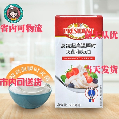 淡奶油1L动物性鲜奶油