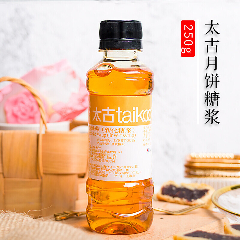 太古金黄糖浆 月饼糖浆250g/瓶月饼甜点糕点原料 月饼转化糖浆