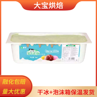 网红蒙牛优牧草莓味雪糕4公斤大桶装冰激凌挖球商用冰淇淋甜品