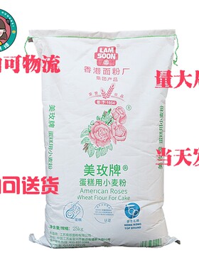 昆明美玫低筋面粉糕点烘焙25kg