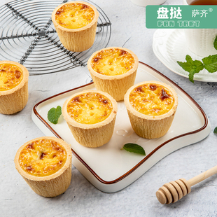 冷冻盘塔皮 带锡底塔壳蛋挞皮烘焙半成品德式曲奇布丁杯挞底12个