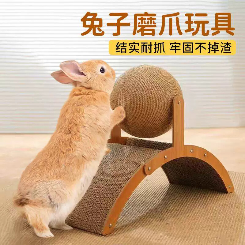 兔子玩具兔兔磨爪板解闷磨牙指甲抓板耐啃兔用品宠物发泄剑麻草球
