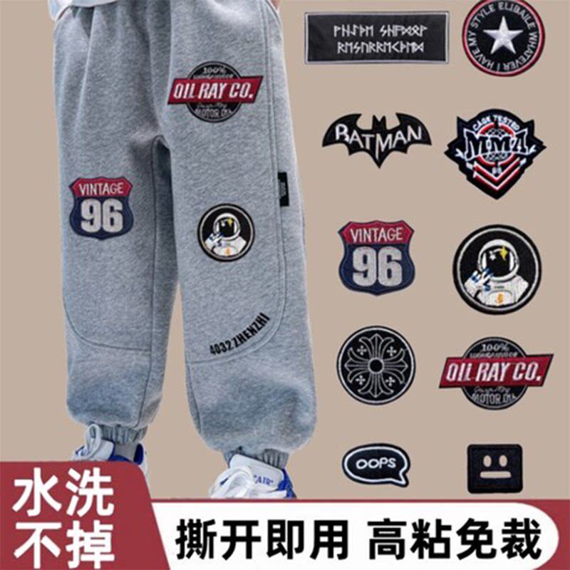 儿童补裤子神器膝盖破洞无痕修复补丁贴男童自粘免缝羽绒服布丁贴