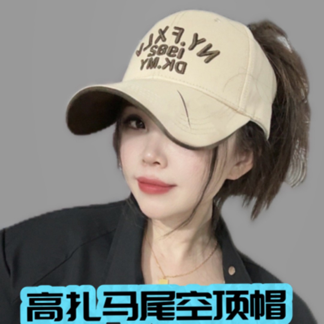 设计款加大帽檐空顶帽高扎马尾棒球帽小众遮阳防晒个性帽子女字母