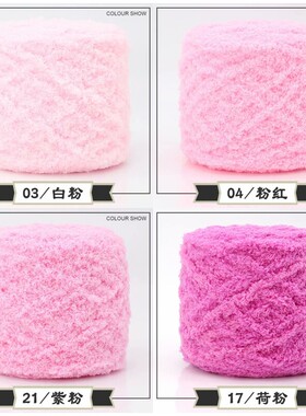 珊瑚绒粉色毛线团儿童宝宝绒绒线手工编织粗线球diy编织围巾毯子