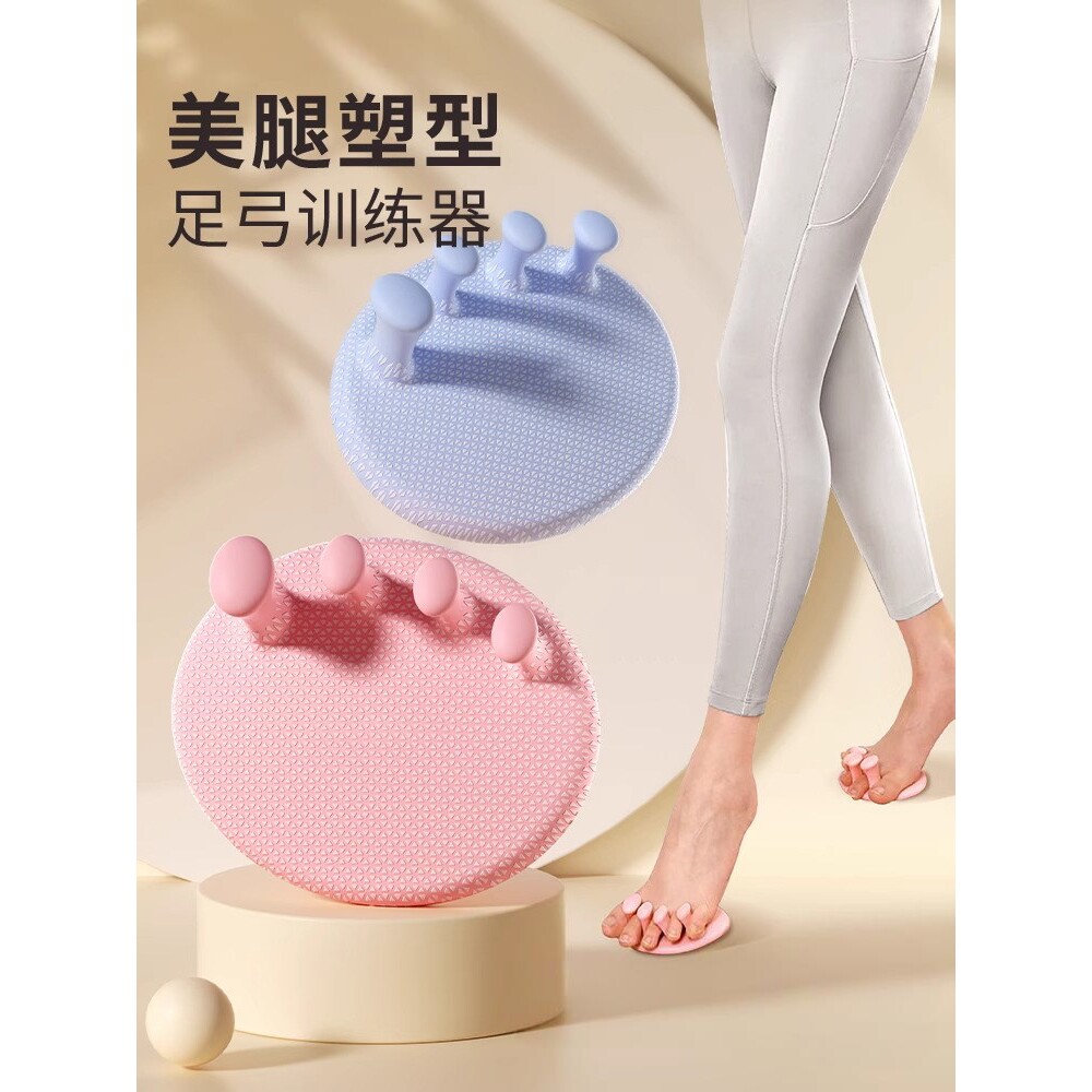 足弓训练器矫正脚趾拇指外翻扁平足足弓塌陷健身家用美腿前掌垫