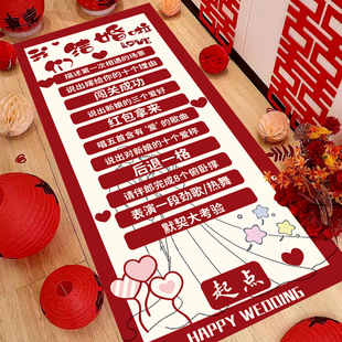 迎亲滚滚乐接亲堵门道具结婚用品婚礼小游戏创意整蛊拦门恶搞新郎