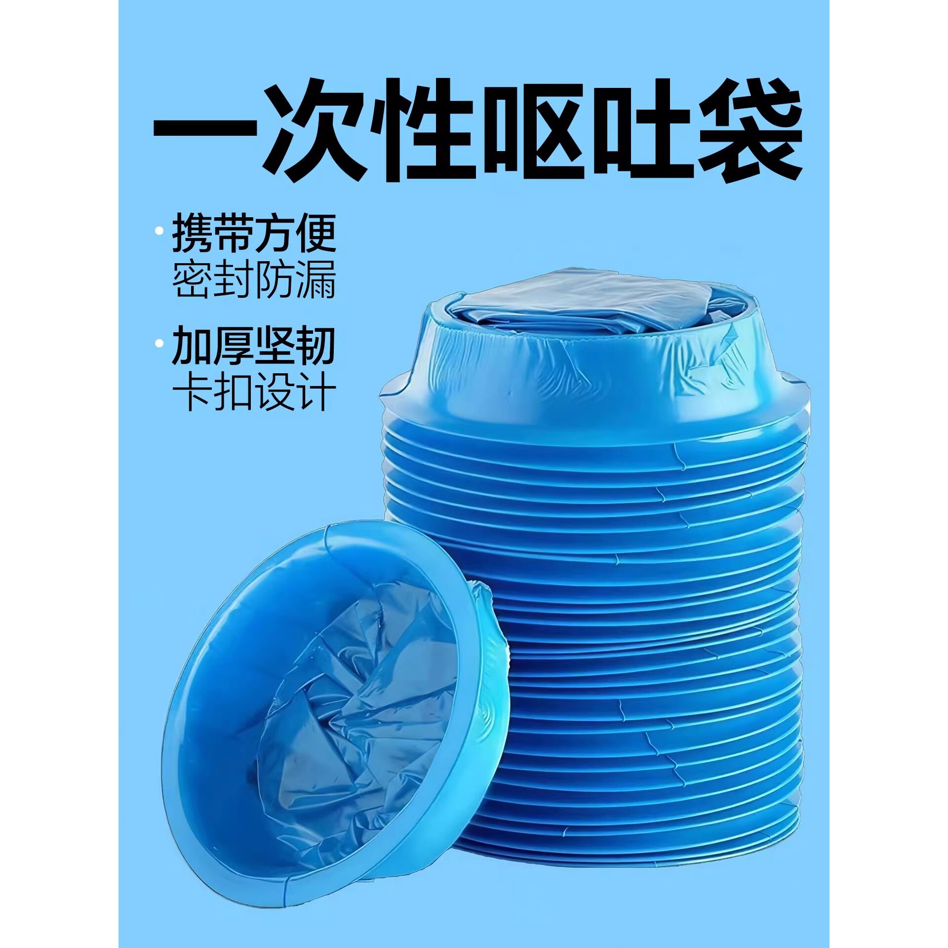 呕吐袋车用一次性呕吐车载晕车化疗呕吐包儿童孕吐应急处理带卡扣