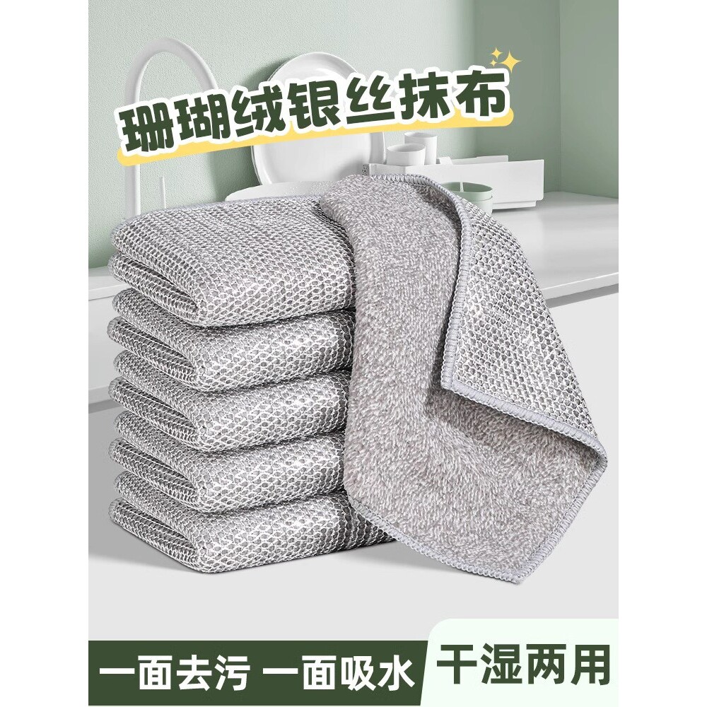 双面钢丝洗碗布厨房专用抹布不沾油加厚银丝擦桌刷碗巾清洁布神器