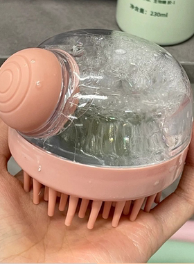 可以加洗发水的洗头刷！专业硅胶洗头梳子头部头皮清洁按摩梳神器