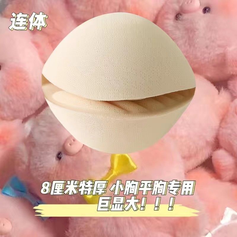 8CM特厚外扩胸垫加厚内垫