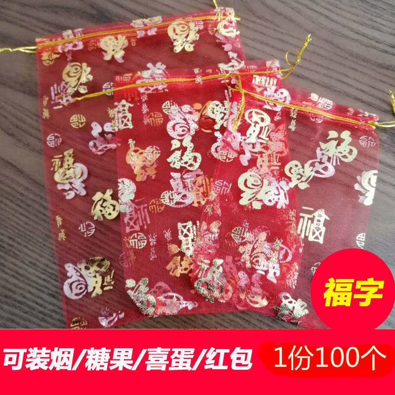 100个网丝糖袋喜子包装果