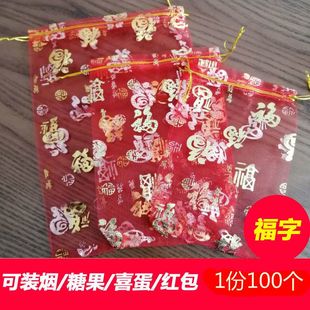 100个网丝糖袋喜糖袋子包装 喜糖袋糖果袋回礼袋红包袋纱袋 包邮