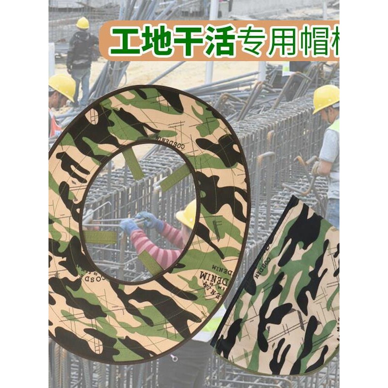 夏季安全帽檐施工干活工地防晒遮阳草帽圈遮阳板大沿劳保凉布冒了