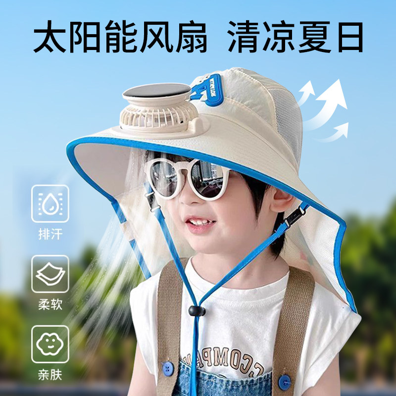 太阳能风扇儿童防晒帽子女童夏季防紫外线空顶帽宝宝遮阳2026新款