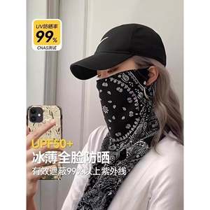 2026防晒面罩男女冰丝挂耳护颈围脖夏天遮阳脸罩腰果花骑行面巾潮