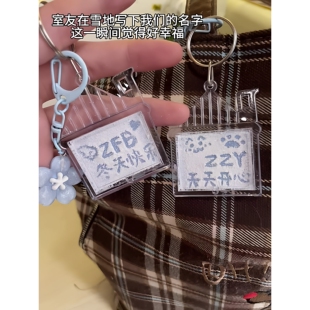 韩系ins风透明雪屋钥匙扣diy雪地写字书包挂件创意手工礼物送闺蜜
