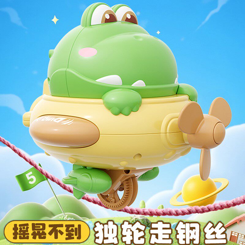 恐龙不倒翁独轮车悬空走钢丝机器人电动旋转平衡陀螺仪新奇特玩具