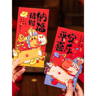 新年红包2026新款马年春节过年创意生肖卡通小马利是封小孩压岁钱