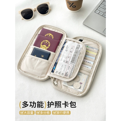 护照收纳包一家三口便携式出国旅行护照夹袋多功能家用证件保护套
