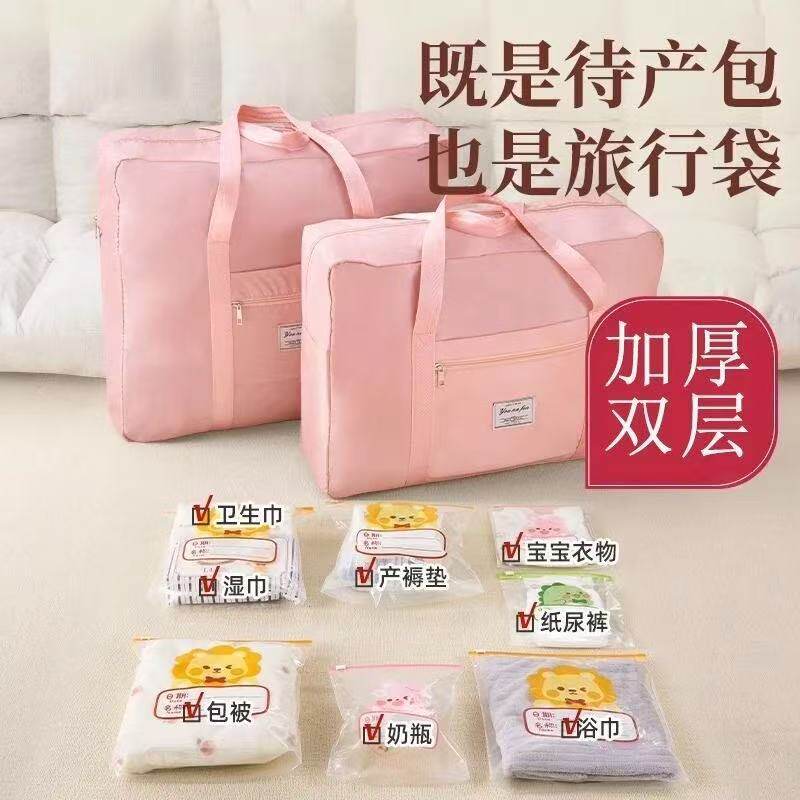 孕妇入院待产收纳包手提