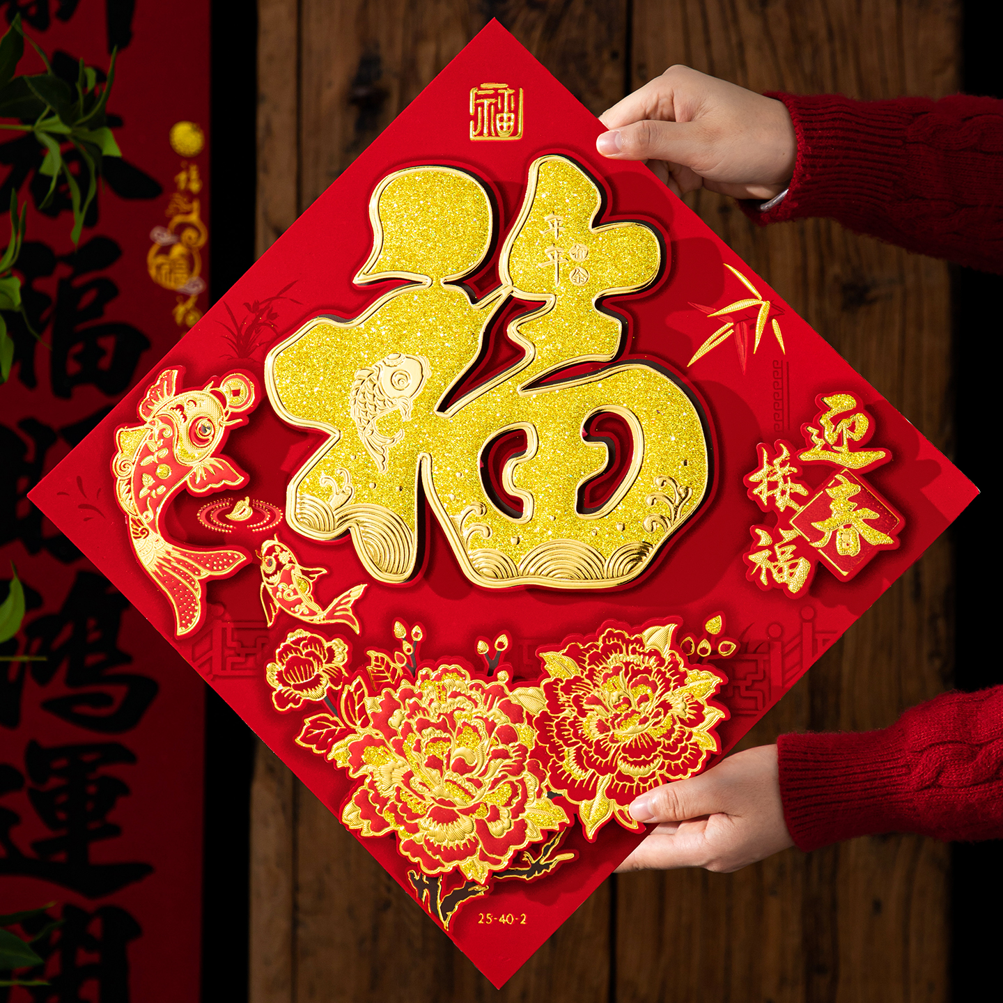 2026马年新款新年立体福字植绒创意门贴春节过年大门装饰高端门幅