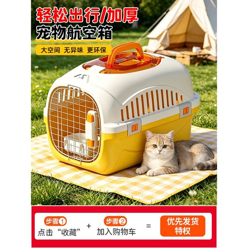 宠物航空箱猫咪托运箱猫笼子便携外出专用车载猫箱猫包狗笼用品