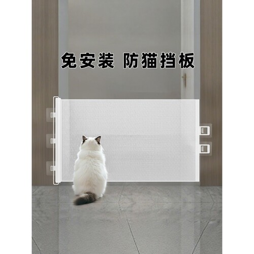 防猫网拦猫神器隔离门宠物围栏可伸缩防护网防止猫咪狗狗挡板门栏