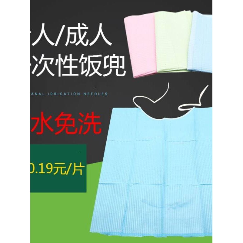 老人饭兜防水老年人吃饭成人一次性喂饭围嘴护理用品防油污口水巾