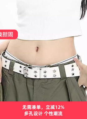 星星多孔美式宽腰带女2023新款裤带牛仔裤设计感小众y2k皮带白色