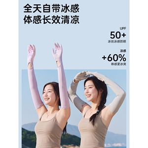 防晒手套冰袖一体女士骑行开车男士轻薄长款全包护臂冰丝袖套夏季