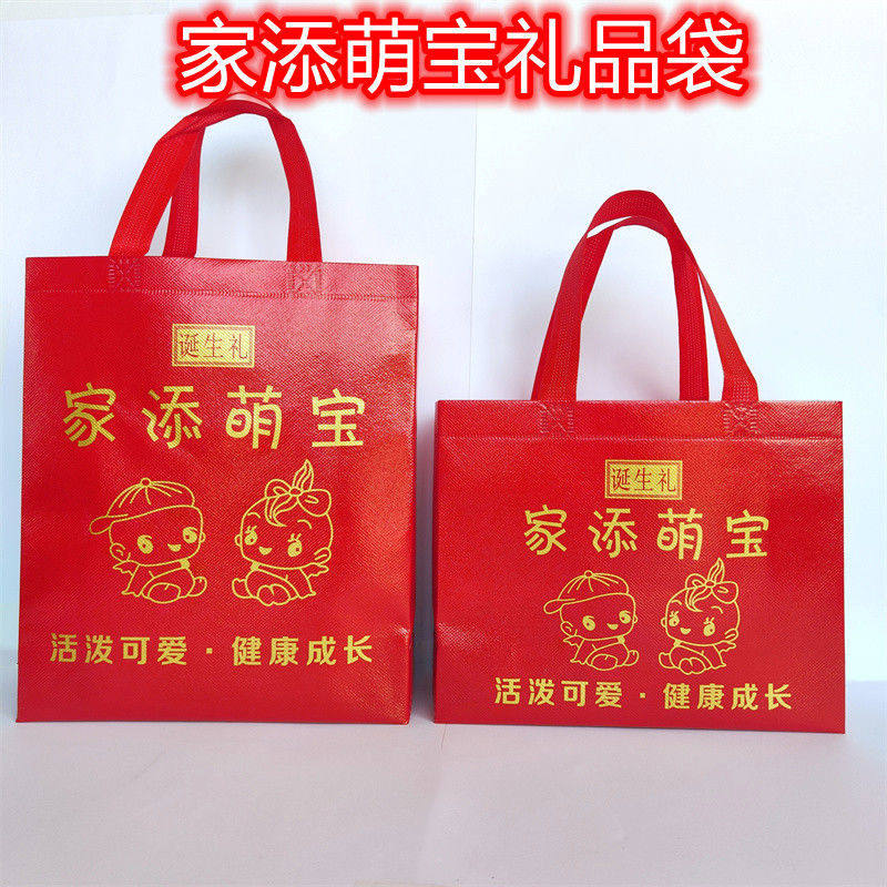 宝宝满月红色覆膜无纺布