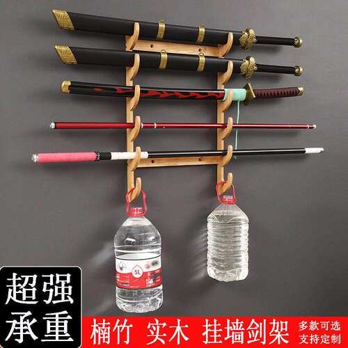 鱼竿架挂墙壁挂架刀架剑架宝剑展示架笛子箫架台球杆架收纳多功能