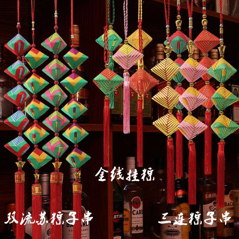 端午节装饰品挂件粽子串