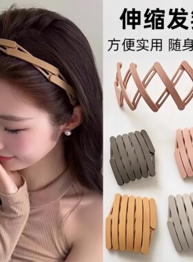 折叠发箍女2025新款便携洗脸可伸缩头箍外出旅行防滑压发碎发发捆