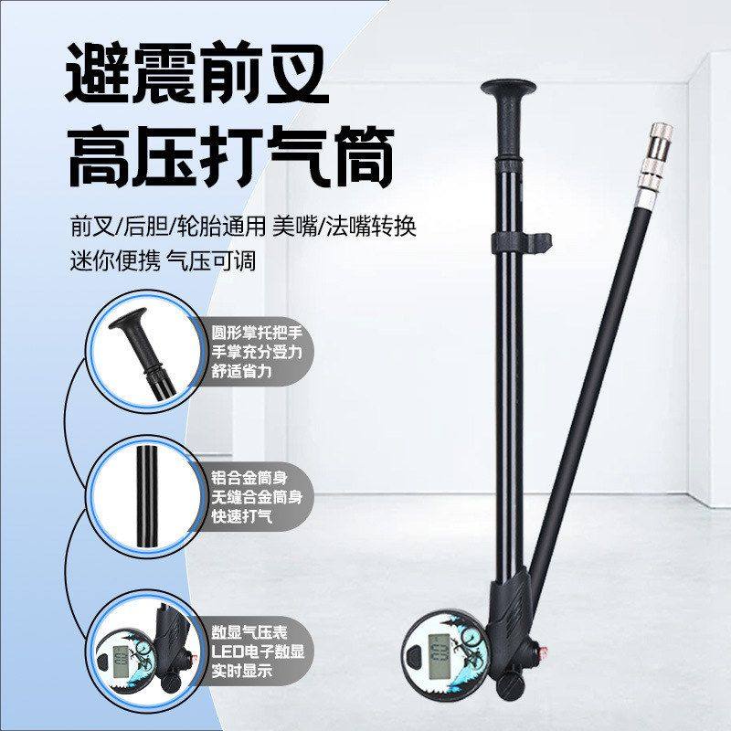 自行车打气筒多功能数显气压表便携避震前叉气筒电动车高压充气筒,五金/工具,打气筒,淘宝优惠券,粉丝福利购,淘宝优惠卷